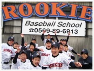 ベースボール総合アカデミー　ＲＯＯＫＩＥＳ