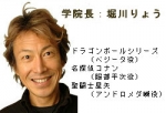 インターナショナル・メディア学院　高等部