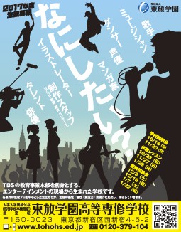 ニコラ 11月号 東放学園高等専修学校