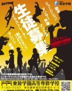 ニコラ 2月 東放学園高等専修学校