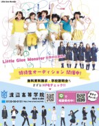 ニコラ 2月 渡辺高等学院