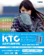 ニコラ 1月 KTCおおぞら高等学院