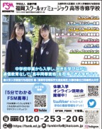 ニコラ 11月 福岡スクールオブミュージック高等専修学校