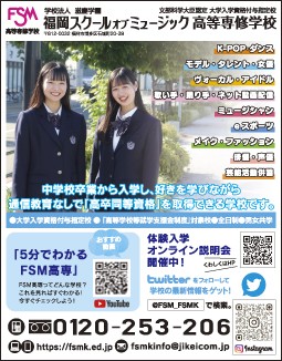 ニコラ 11月号 福岡スクールオブミュージック高等専修学校