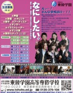 ニコラ 8月 東放学園高等専修学校