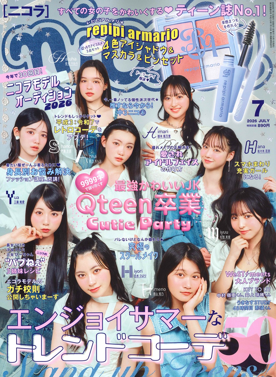 ニコラ 7月号