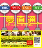 ポップティーン 3月 VAW栄光ハイスクール