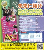 ポップティーン 7月 東放学園高等専修学校