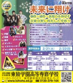 ポップティーン 3月 東放学園高等専修学校