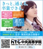 ポップティーン 7月 KTC中央高等学院