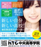 ポップティーン 3月 KTC中央高等学院