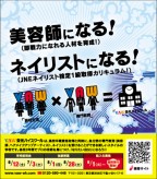 ポップティーン 7月 VAW栄光ハイスクール