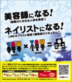 ポップティーン 7月 VAW栄光ハイスクール