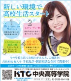 ポップティーン 7月 KTC中央高等学院