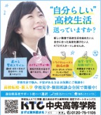 ポップティーン 11月 KTC中央高等学院