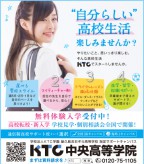 ポップティーン 7月 KTC中央高等学院