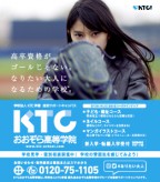 ポップティーン 11月 KTCおおぞら高等学院