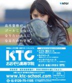 ポップティーン 3月 KTCおおぞら高等学院