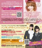 ポップティーン 11月 ヴィーナスアカデミー高等部