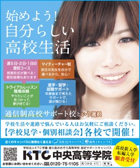 セブンティーン 2月号 KTC中央高等学院