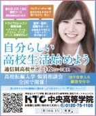 セブンティーン 2月 KTC中央高等学院