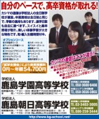 セブンティーン 2月 鹿島学園高等学校