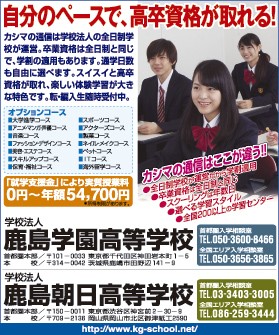 セブンティーン 2月号 鹿島学園高等学校