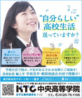 セブンティーン 8月号 KTC中央高等学院