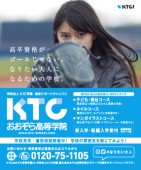 セブンティーン 8月 ＫＴＣおおぞら高等学院