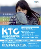 セブンティーン 2月 KTCおおぞら高等学院