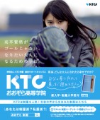 セブンティーン 1月 KTCおおぞら高等学院