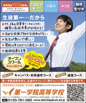 セブンティーン 8月号 第一学院高等学校