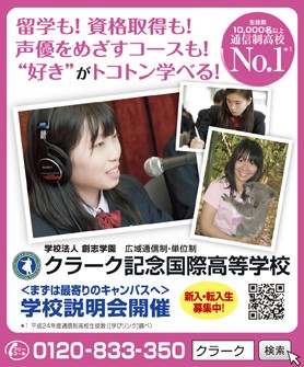 セブンティーン 2月号 クラーク記念国際高等学校